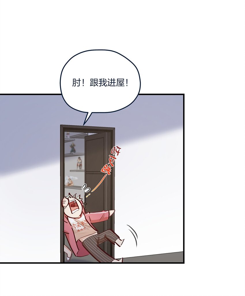 第58话太纯情了叭7