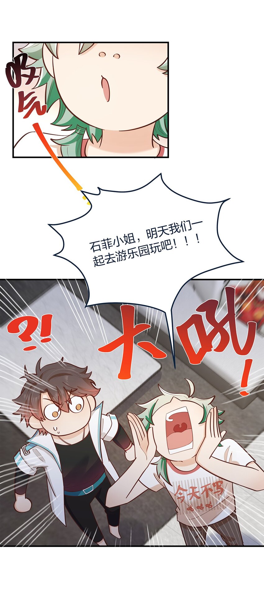 第58话 太纯情了叭13
