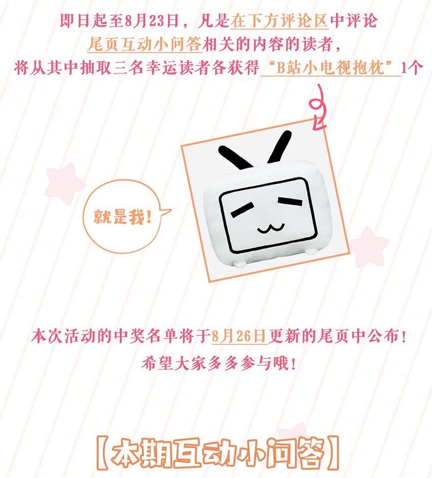 第01话 前方土豪，你别跑！59