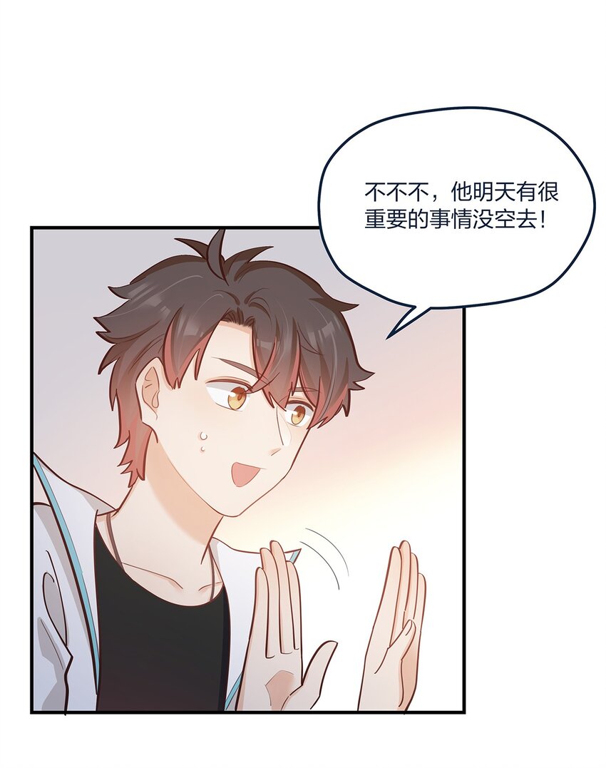 第58话 太纯情了叭21