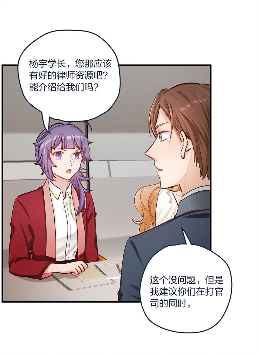 第38话 什么？！要叫停发布5