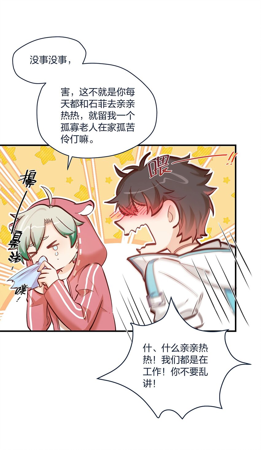 第40话 太帅了吧！25