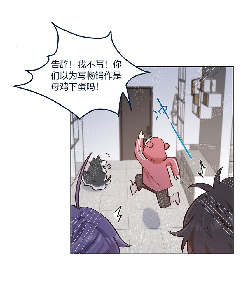 第56话有没有可能……33