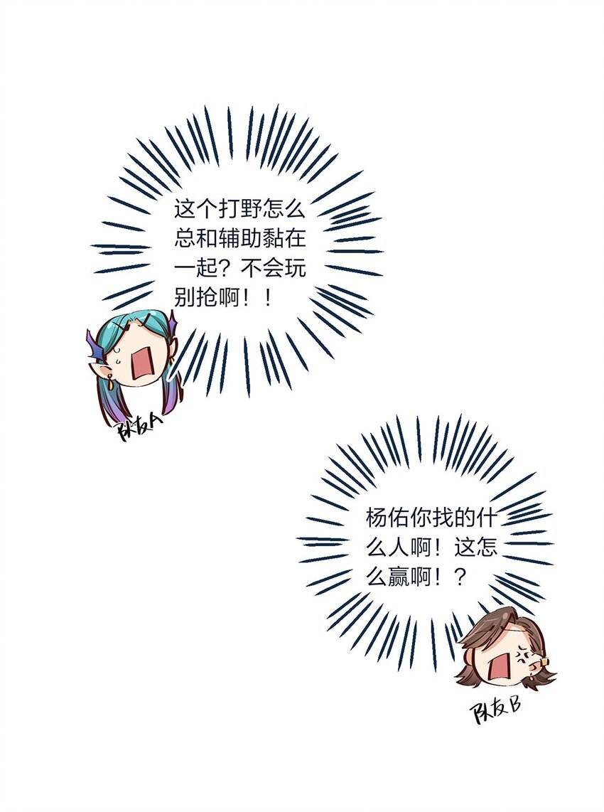 第09话 我是不是又做错了？28
