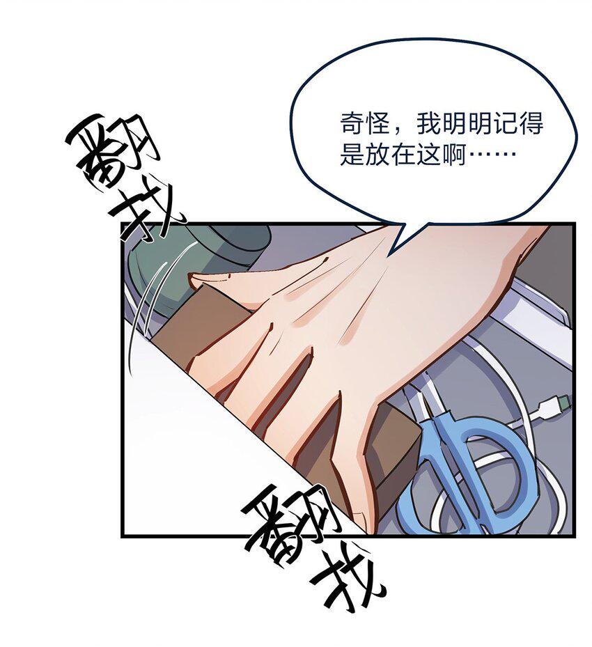 第14话 她真的好执着12