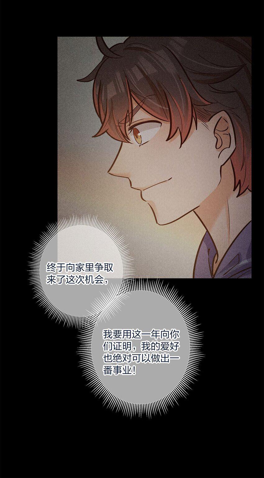 第22话 是我不行啊12