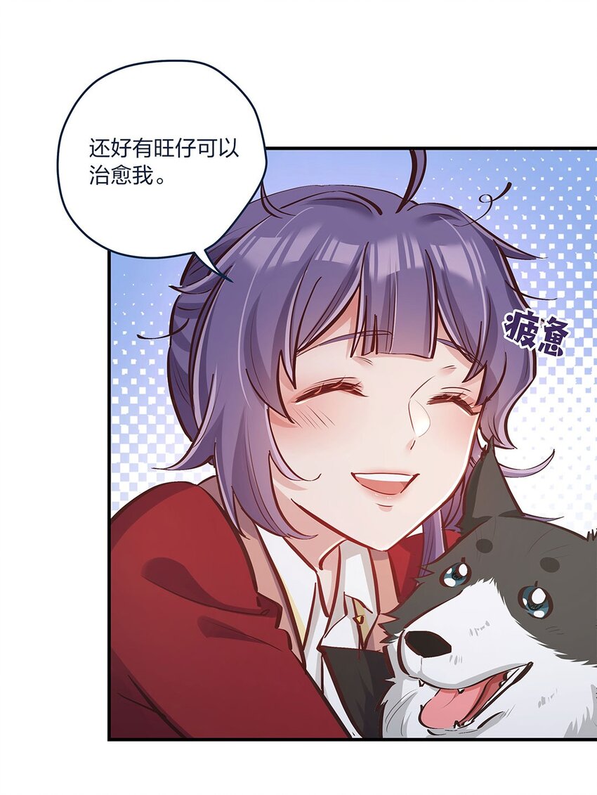 第15话 是我的理解方式出了问题吗？31