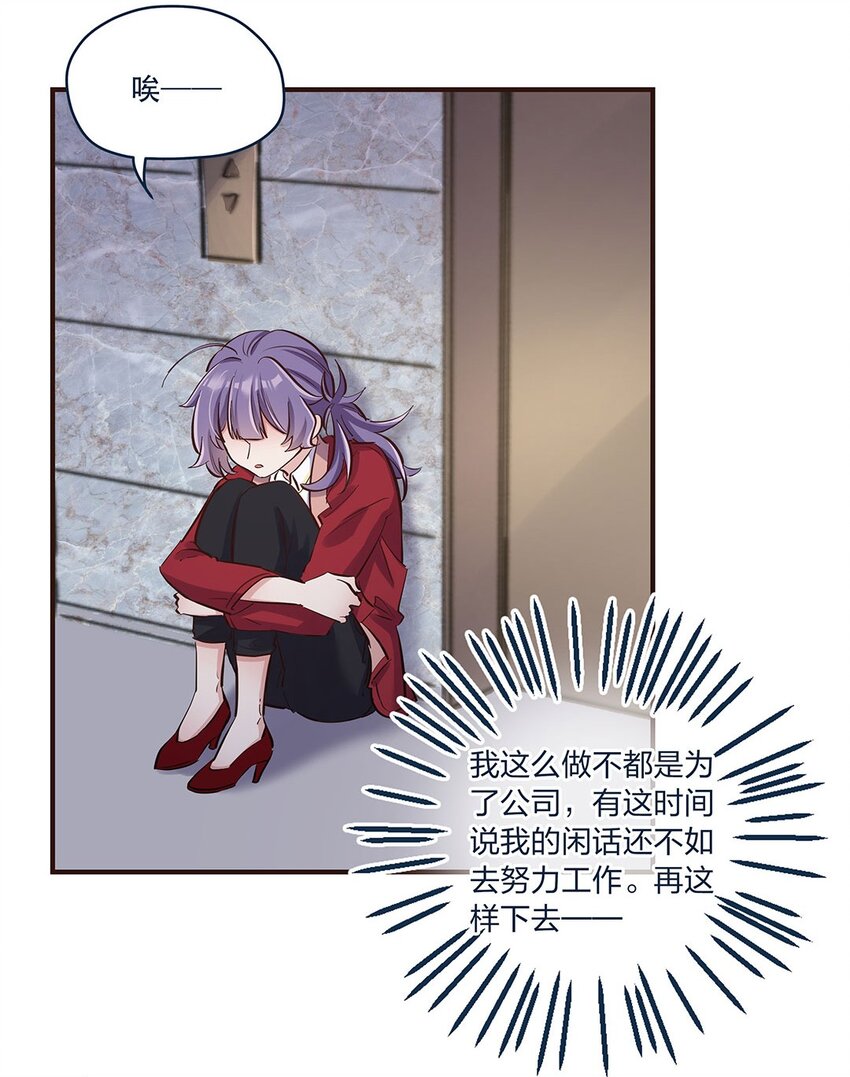 第15话 是我的理解方式出了问题吗？26