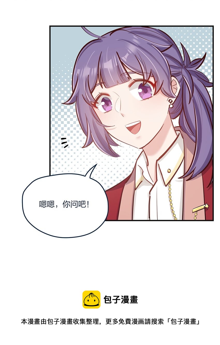 第37话 你喜欢……吗？28