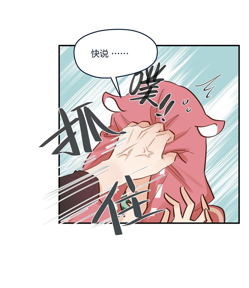 第50话交给你了9