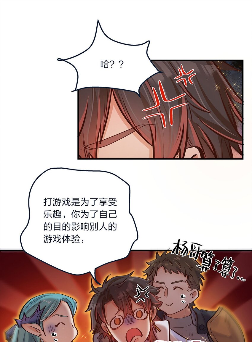第09话 我是不是又做错了？43