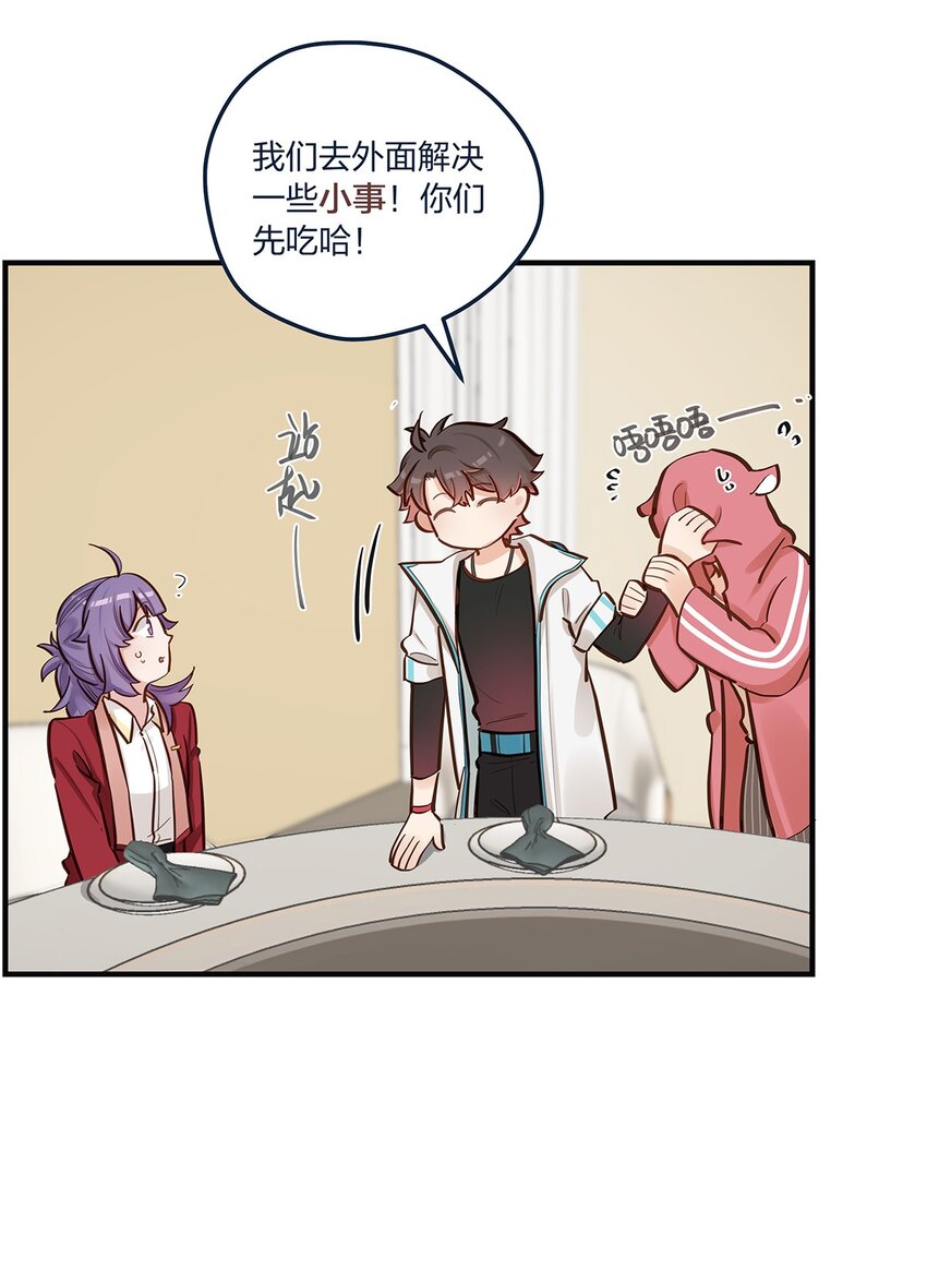 第50话交给你了10