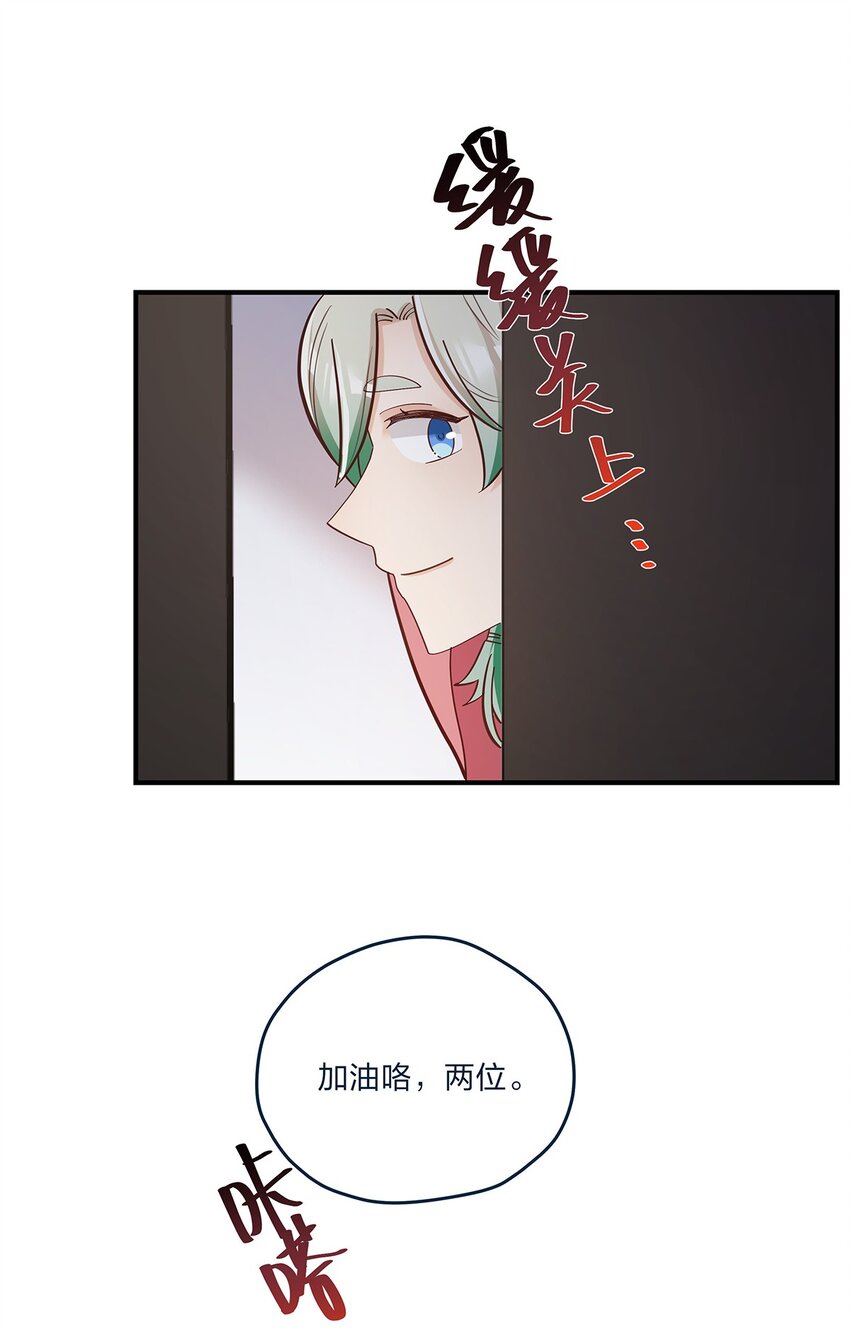 第59话 约会最重要是开心啊10