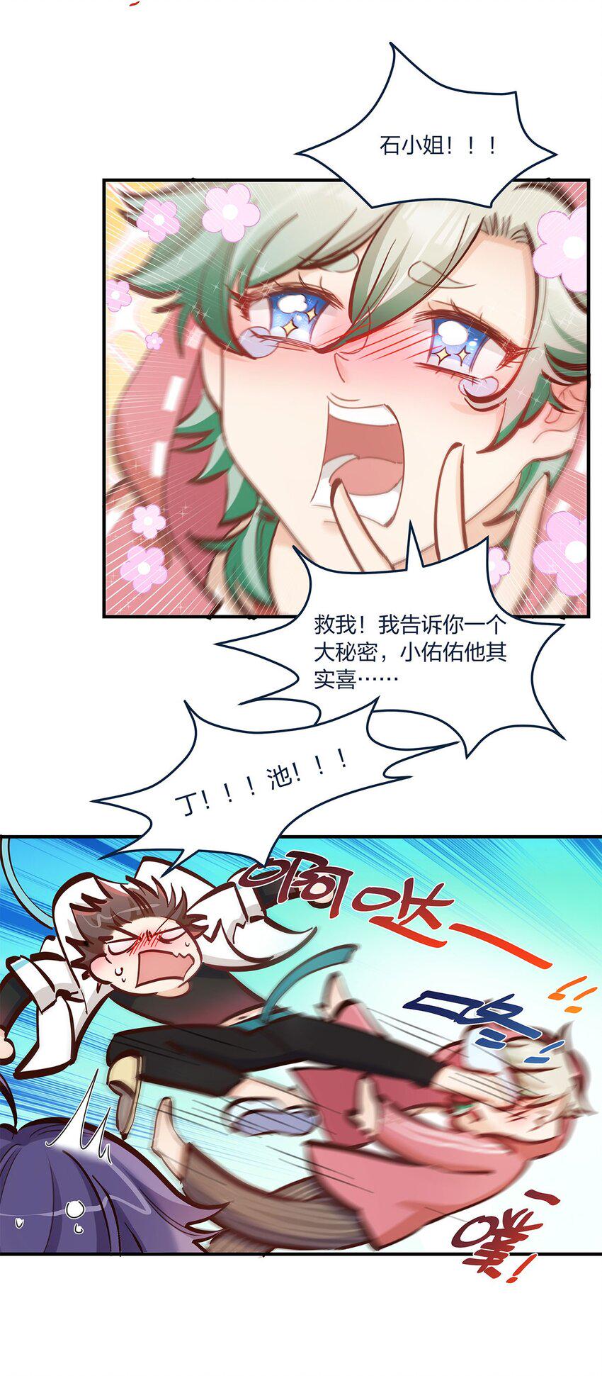 第41话昨、昨日重现？！10