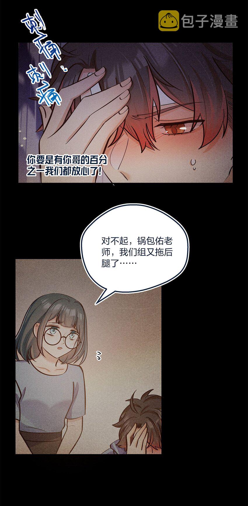 第22话 是我不行啊15