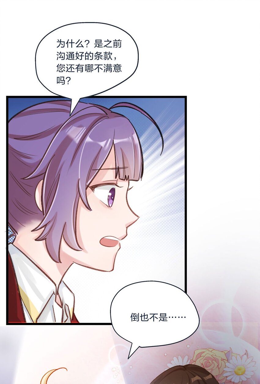 第01话 前方土豪，你别跑！30