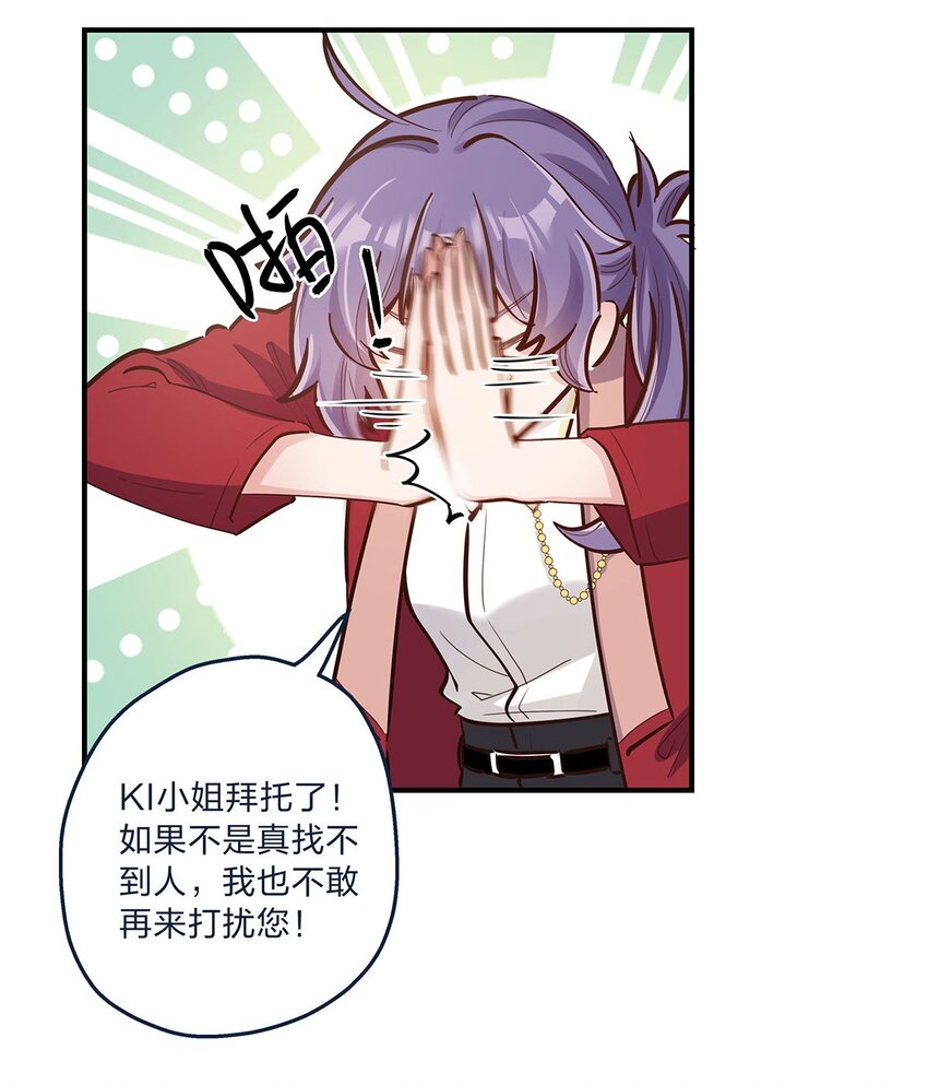 第27话 送货上门的狗粮我拒绝9