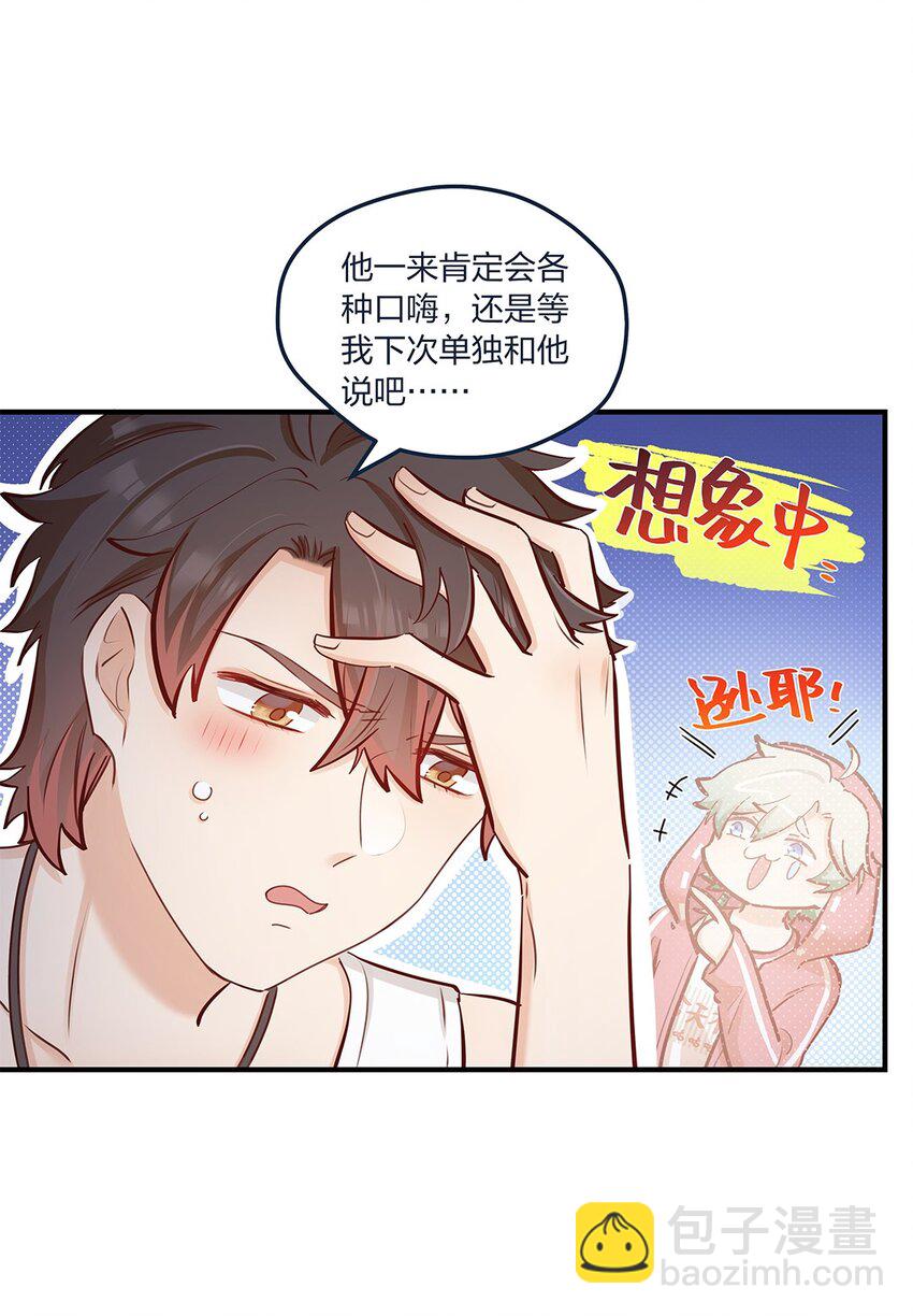 第55话就这？！7