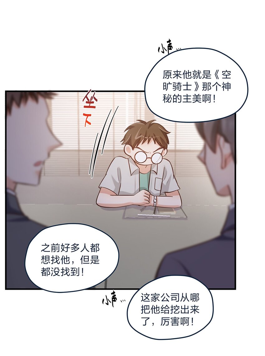 第30话 房东carry全程了22