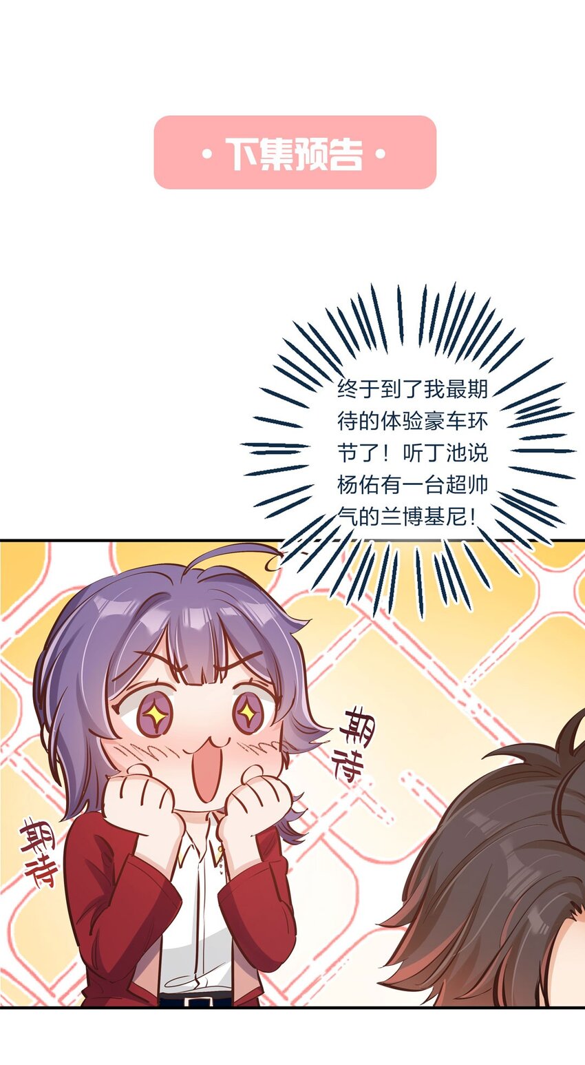 第04话 咸鱼与精英的针锋相对26