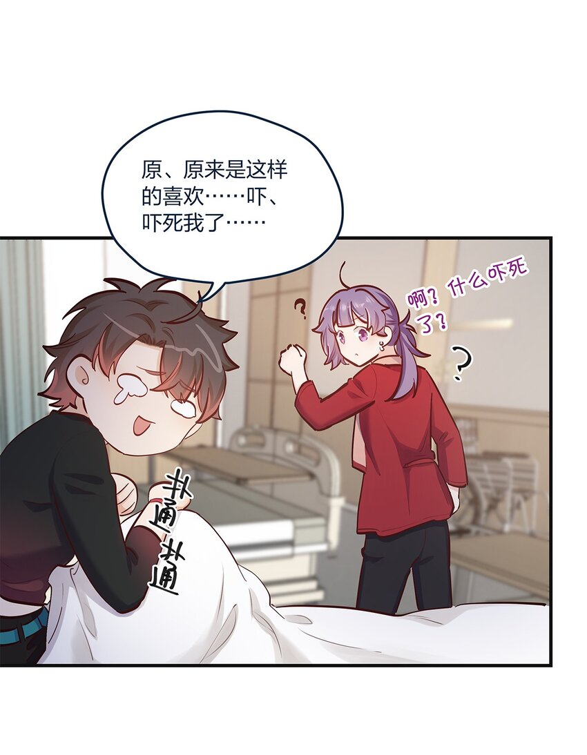 第37话 你喜欢……吗？26