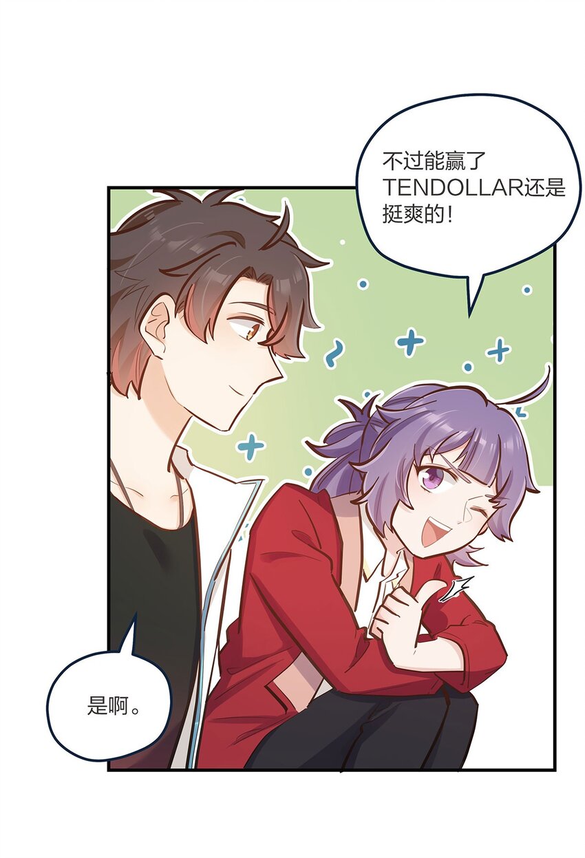 第51话送花给姐姐吧12