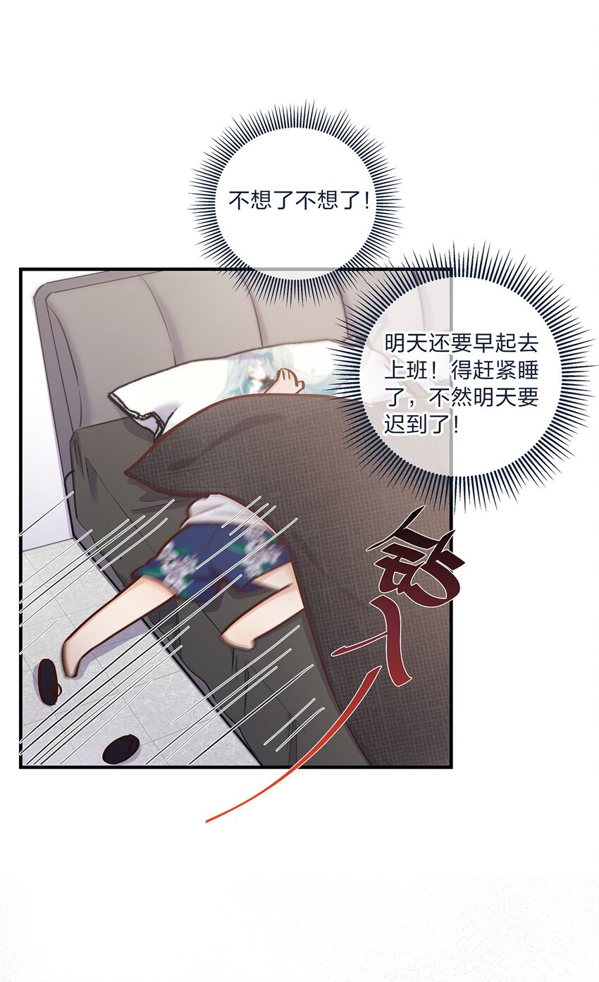 第33话 这就是纯爱战士吧！14