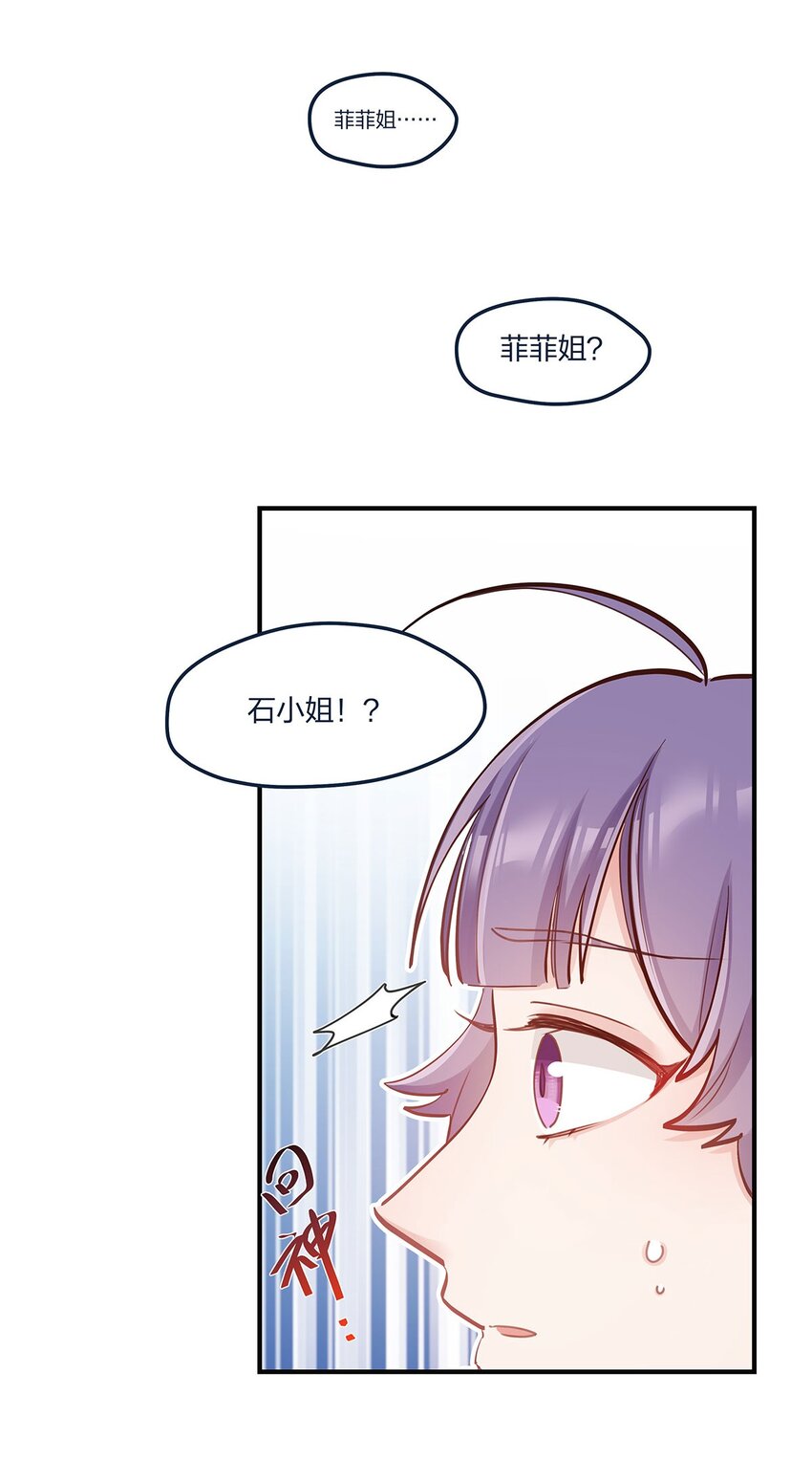 第47话充会儿电7