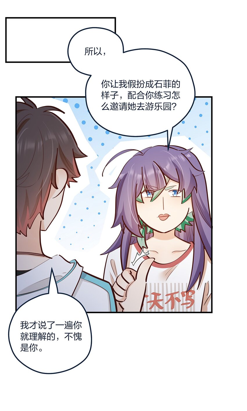 第58话太纯情了叭9