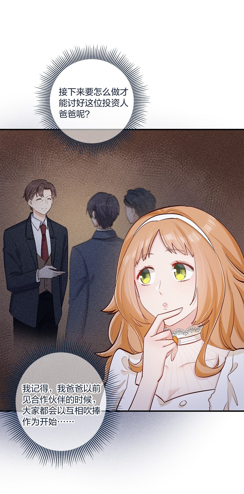 第37话 你喜欢……吗？2