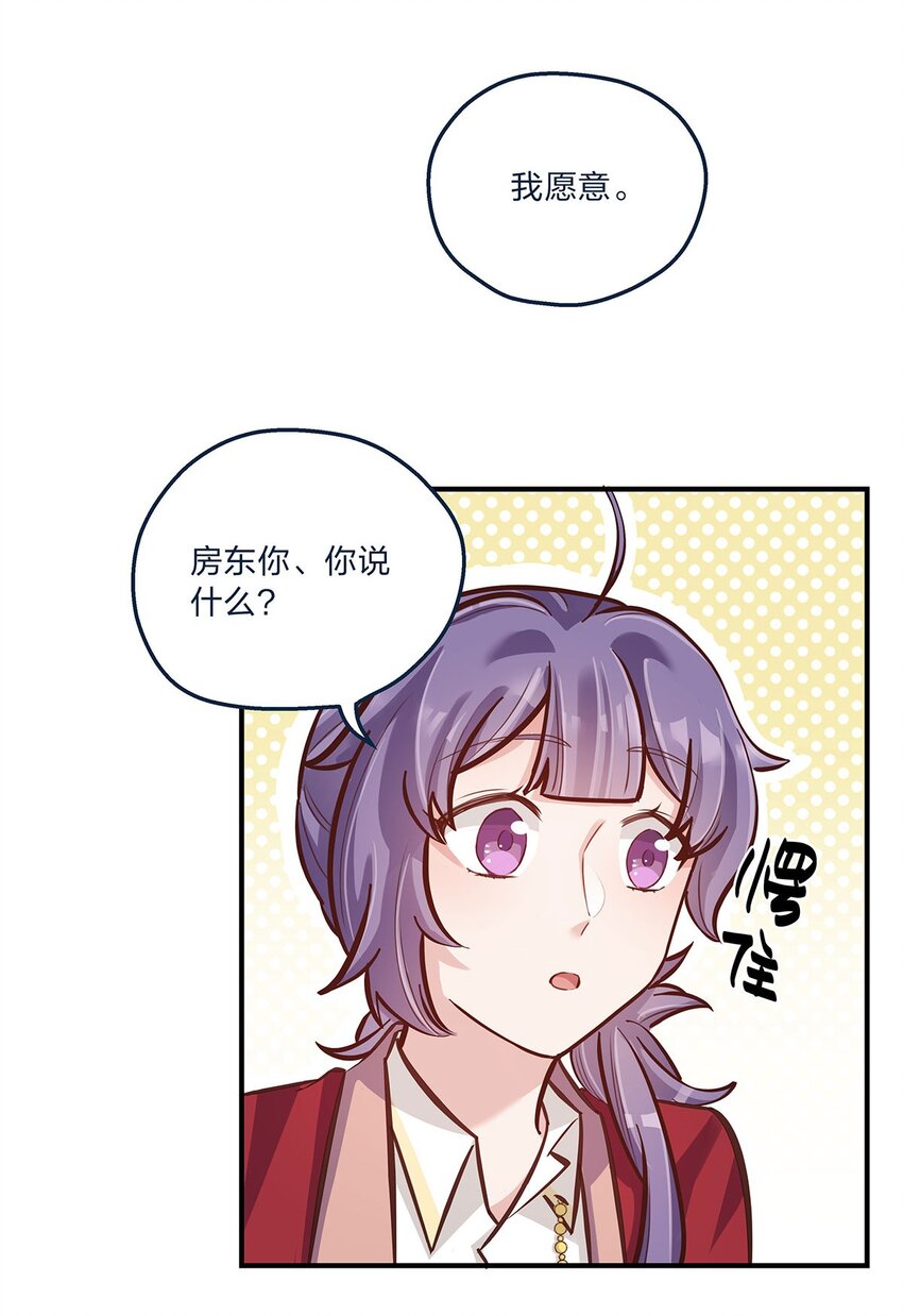 第27话 送货上门的狗粮我拒绝19