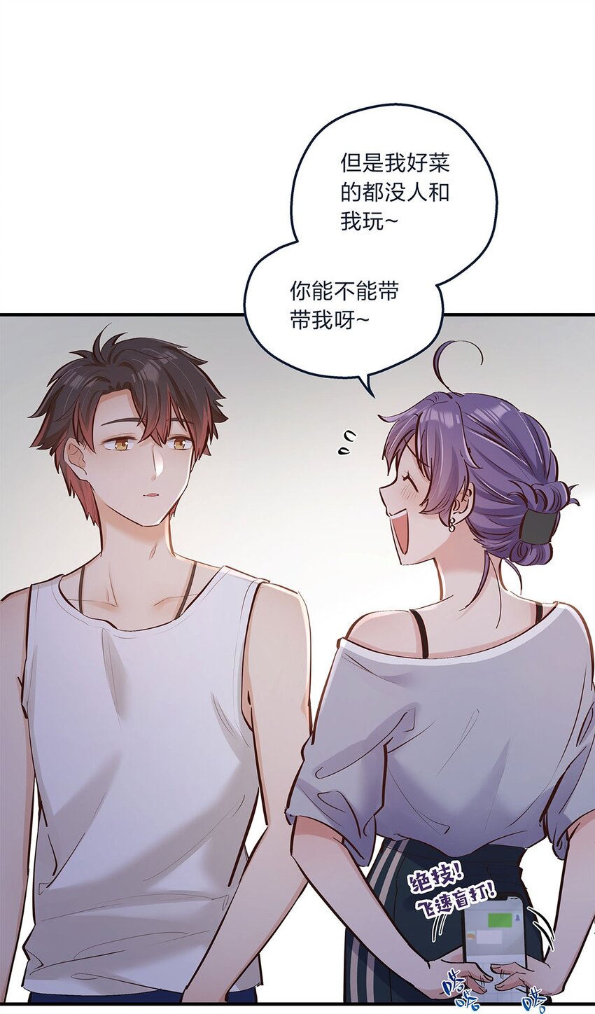 第09话 我是不是又做错了？10