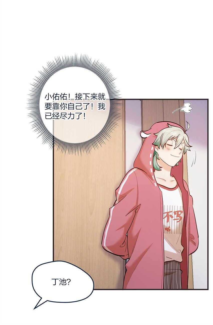第36话 我做到了？！27
