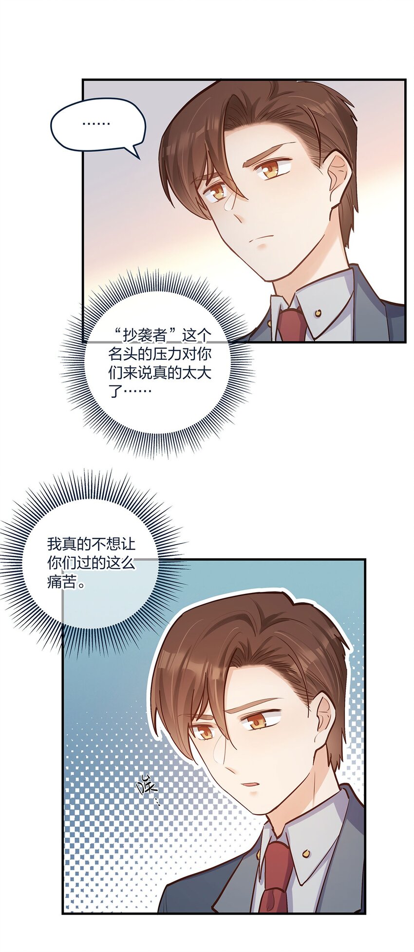 第38话 什么？！要叫停发布26