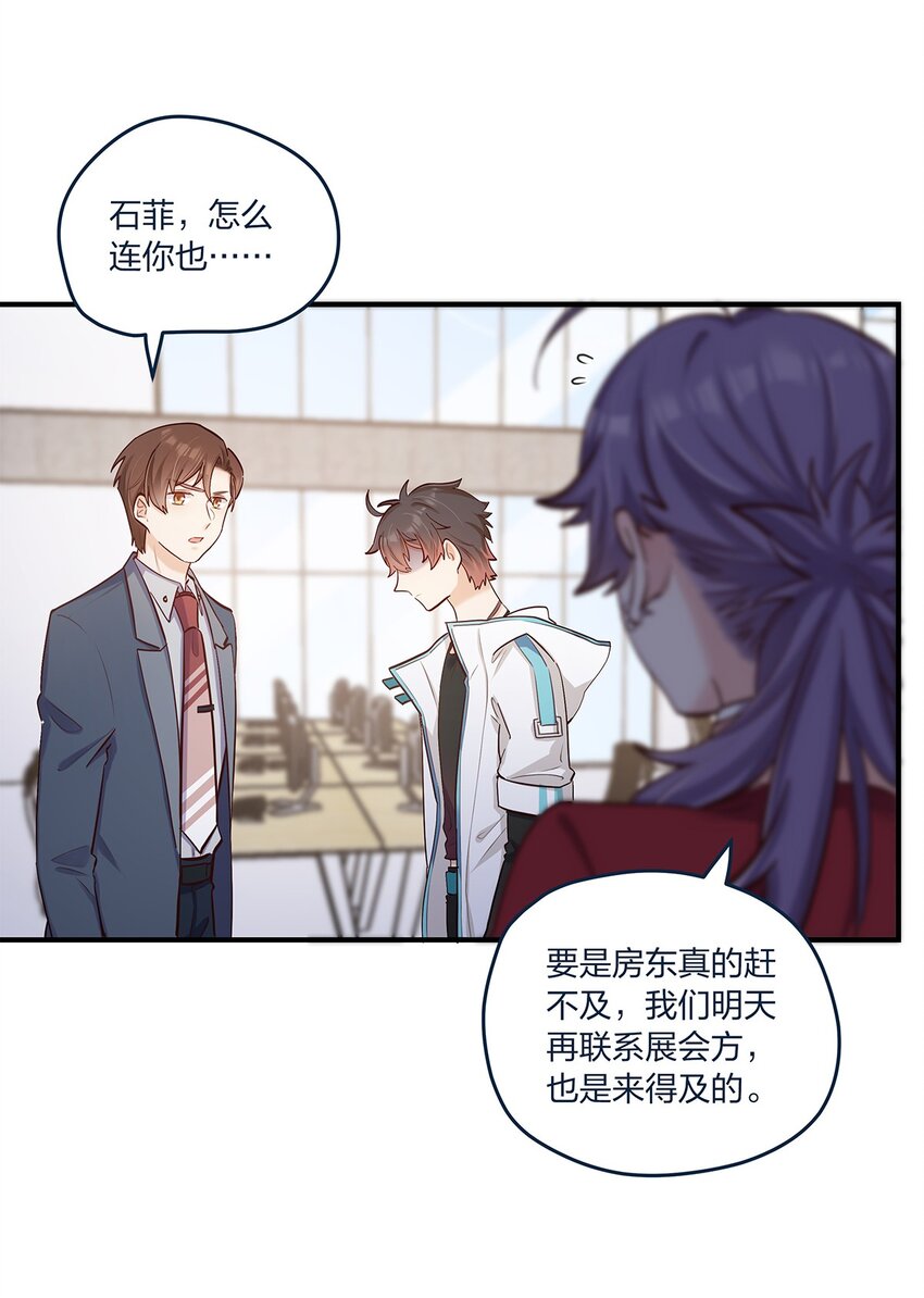 第35话 我也想证明……11