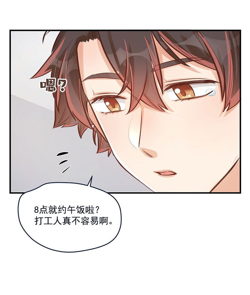 第08话 这攻略难度合理吗？17