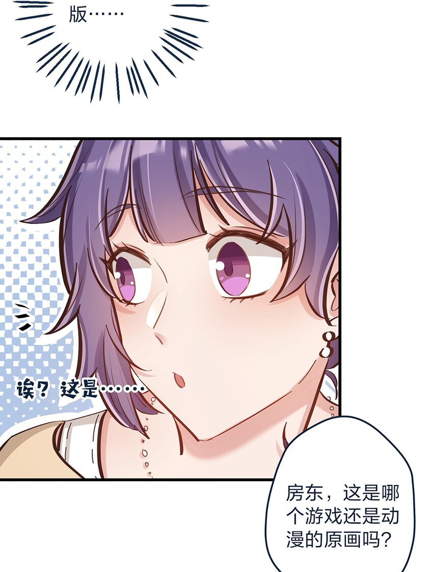 第14话 她真的好执着21