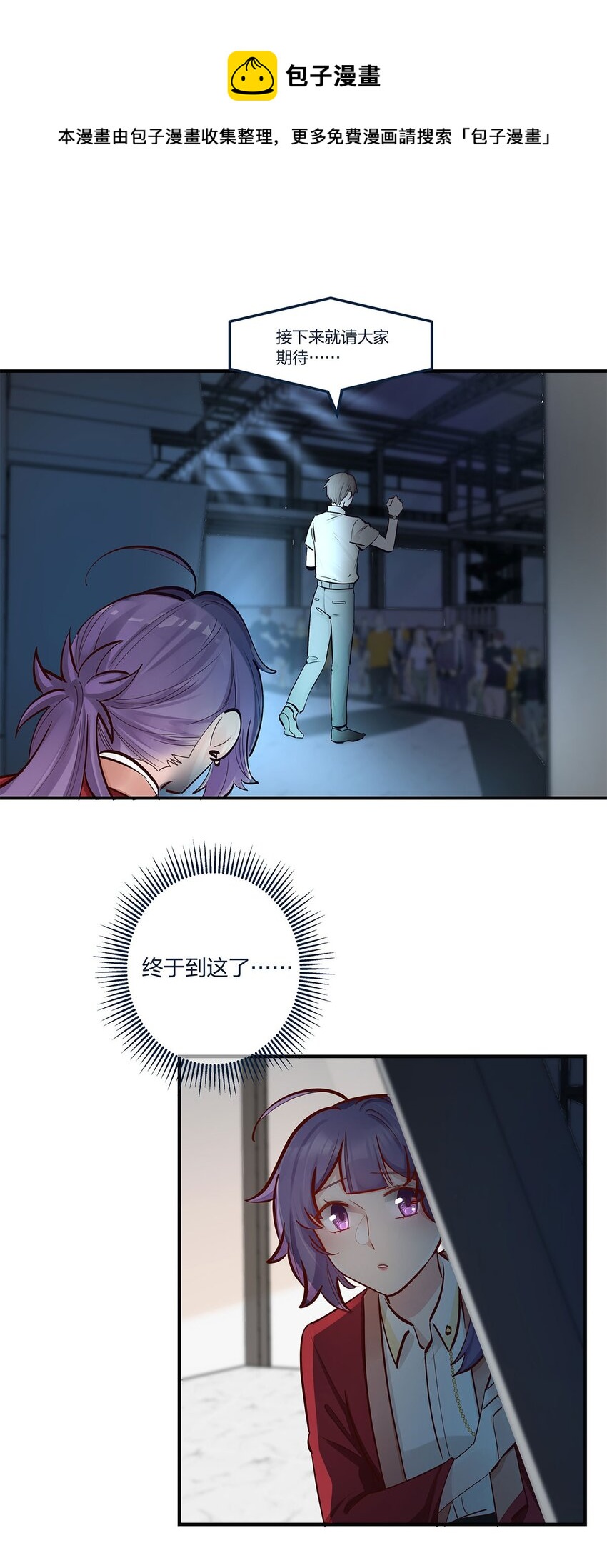 第44话变故突生4