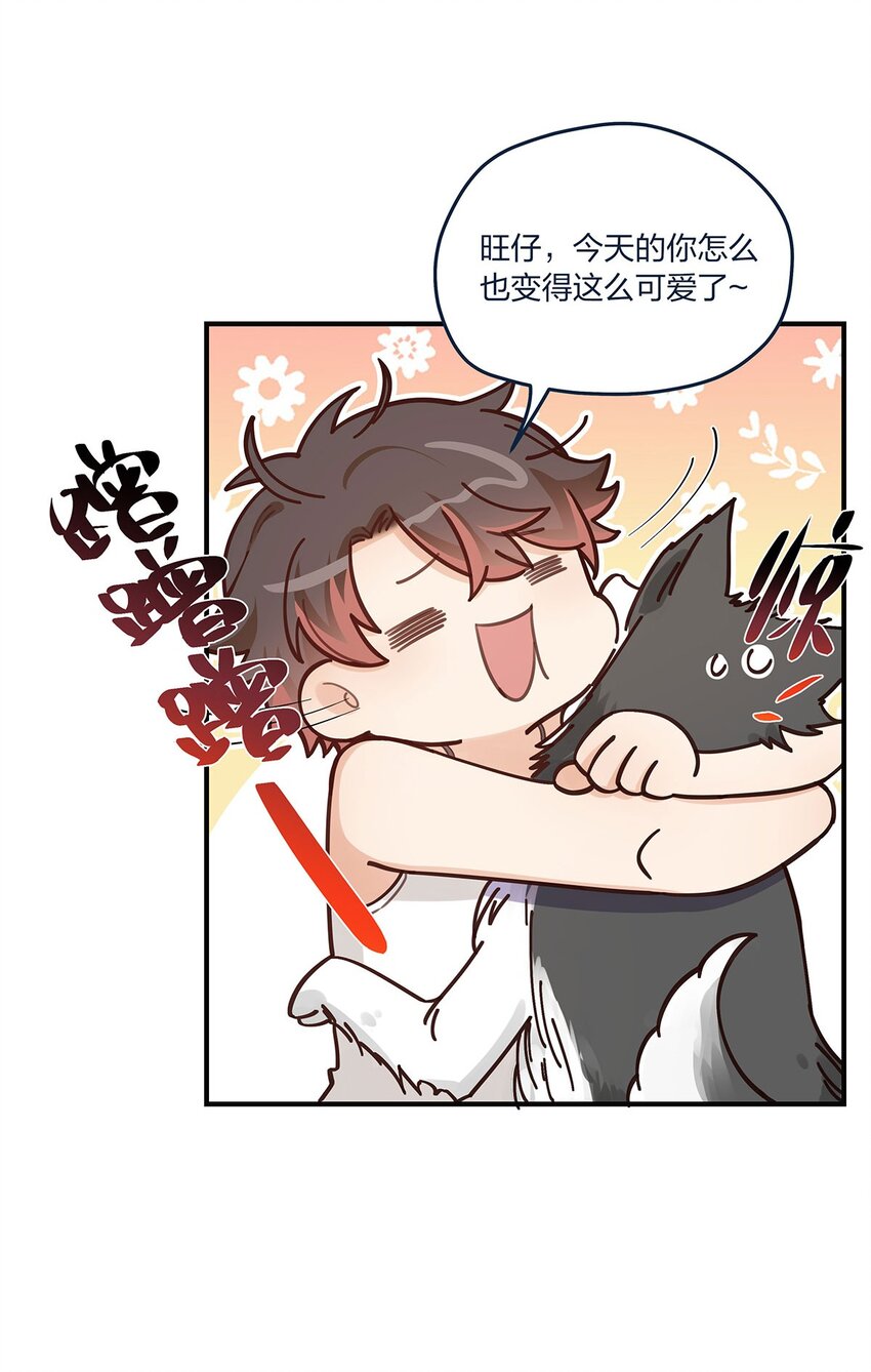第54话谈恋爱的正确姿势8
