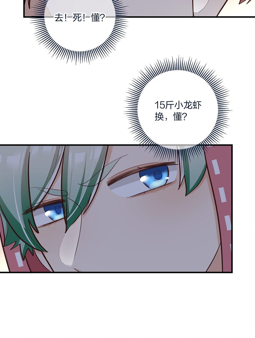 第58话太纯情了叭23