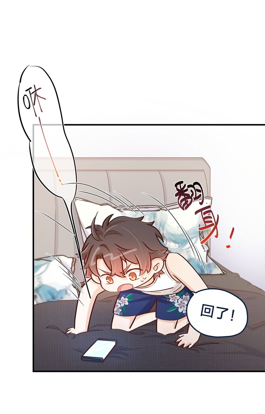第33话 这就是纯爱战士吧！32