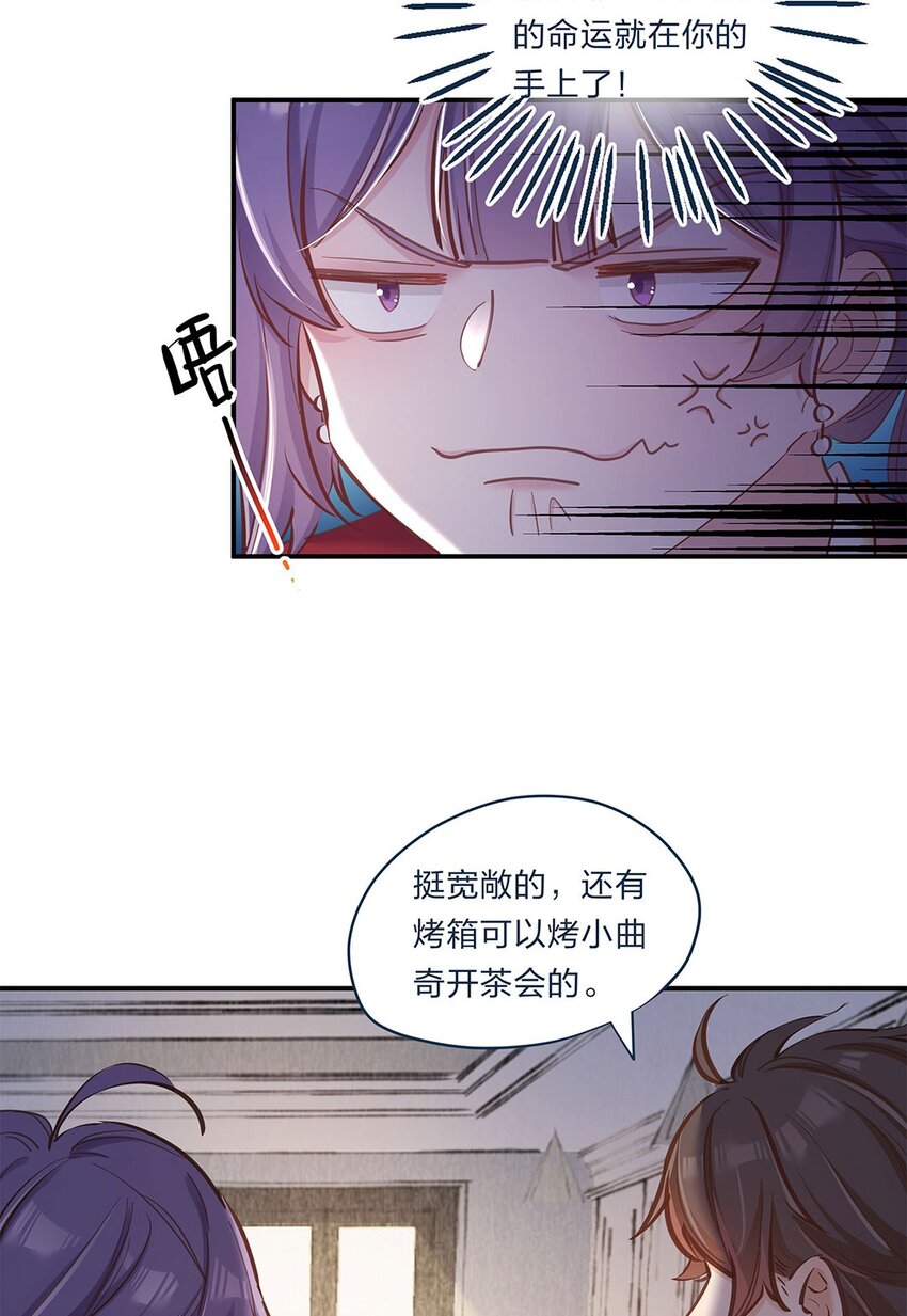 第04话 咸鱼与精英的针锋相对10