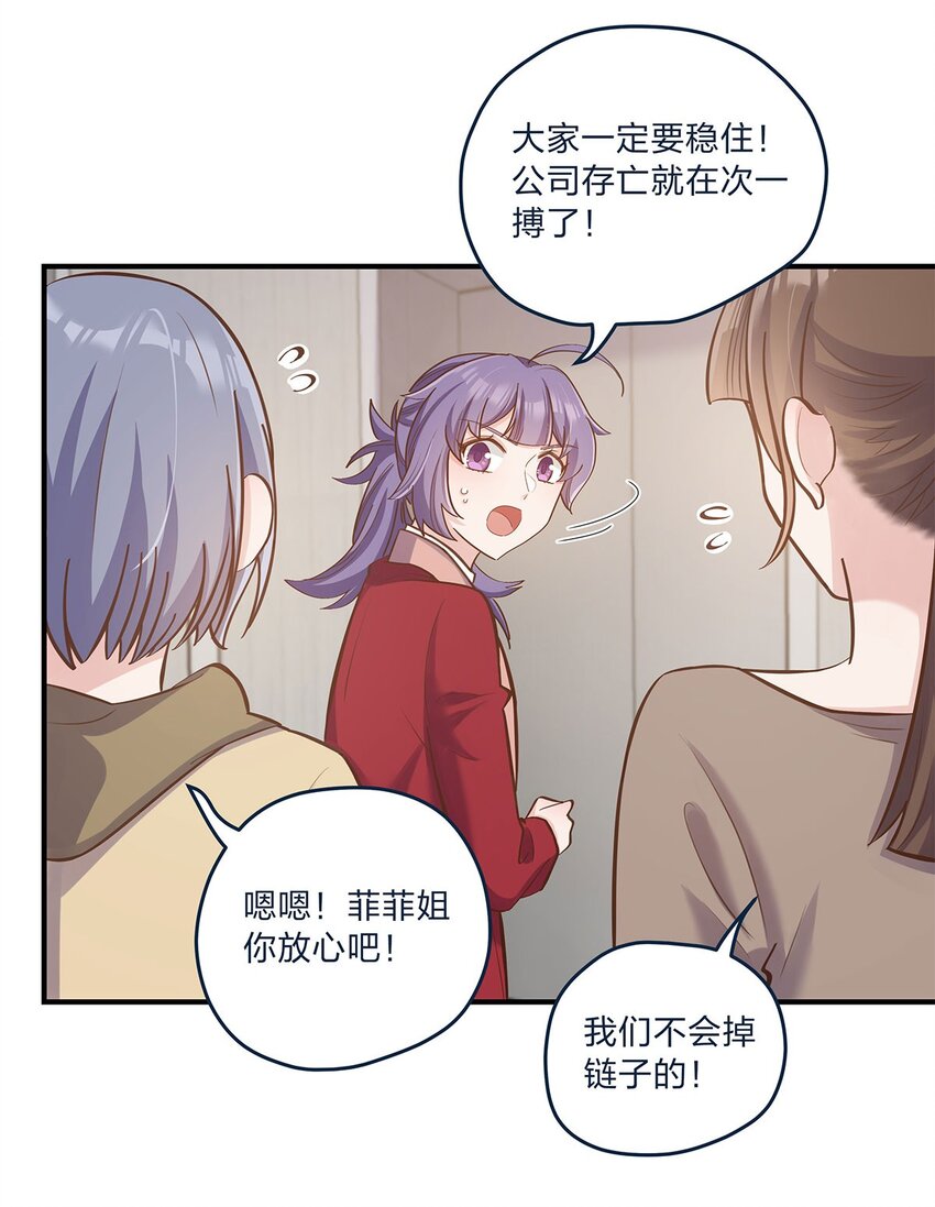 第28话 第一天上班难免紧张21