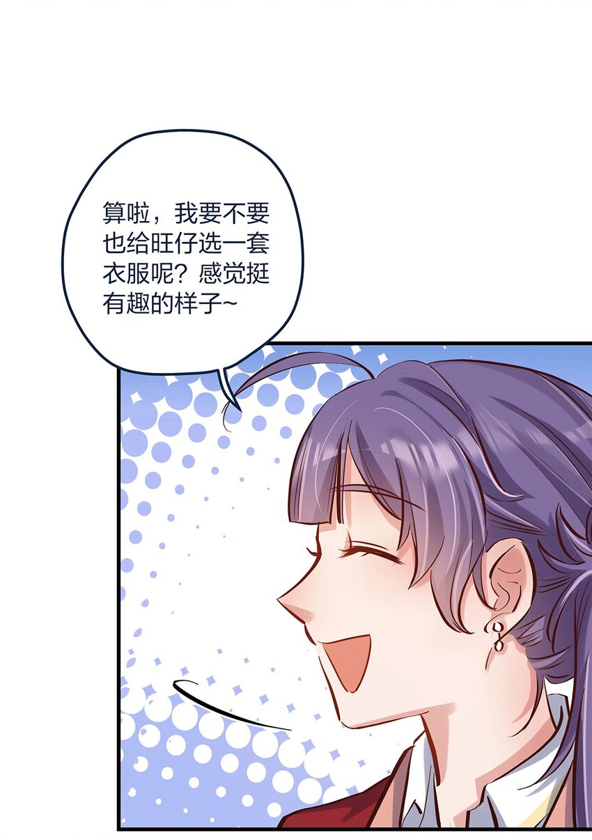 第13话 你都不生气吗？2