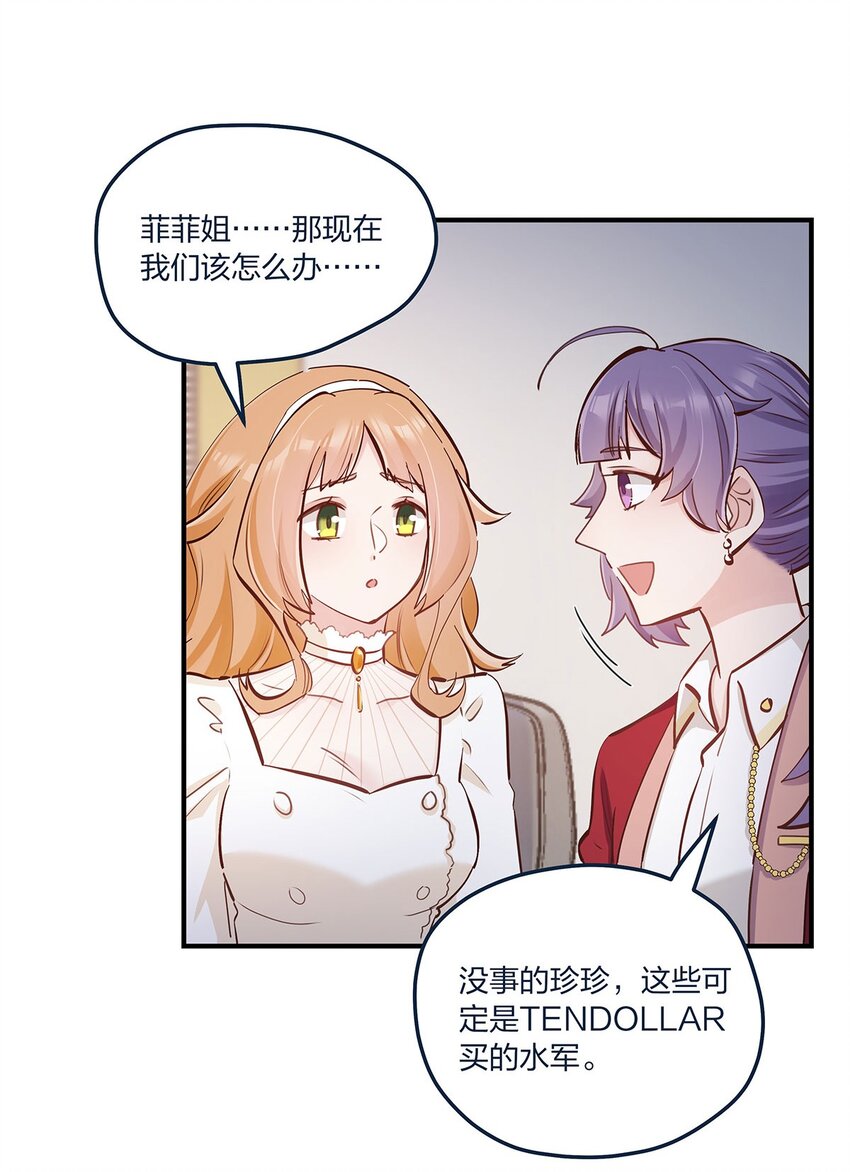第47话充会儿电4