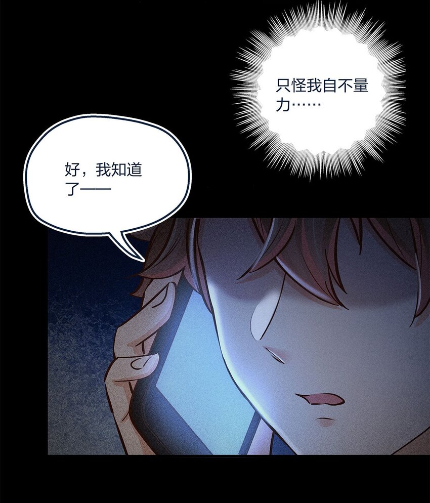 第22话 是我不行啊19