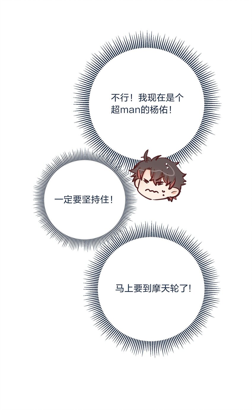 完结篇 我真的不只喜欢你有钱21