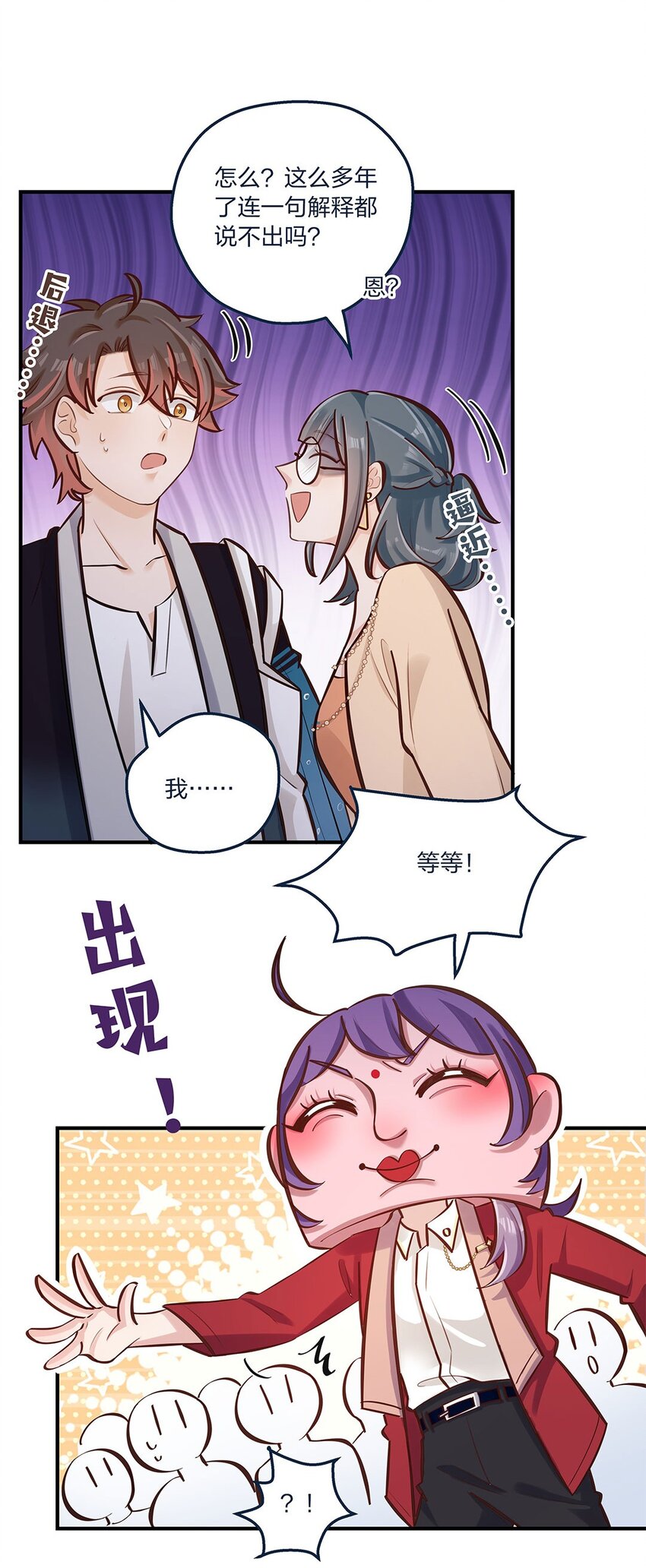第21话 陈年大瓜？15