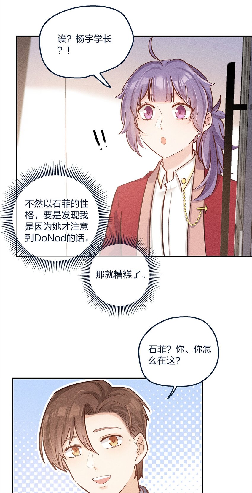 第25话 这方面我熟啊！9