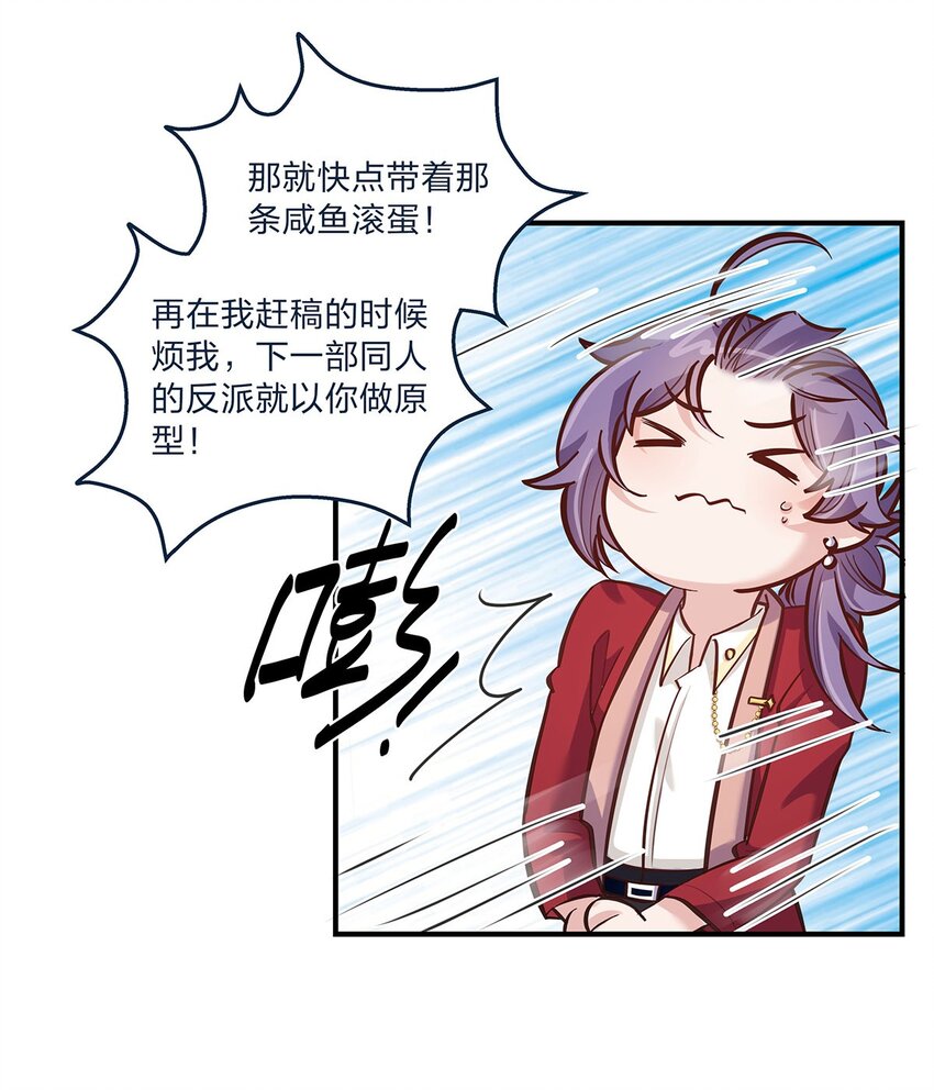第27话 送货上门的狗粮我拒绝16
